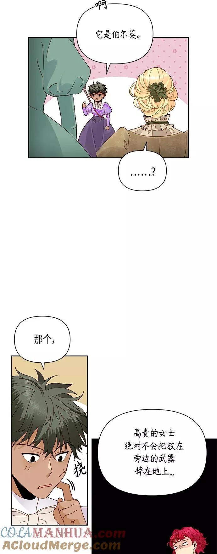 第92话3