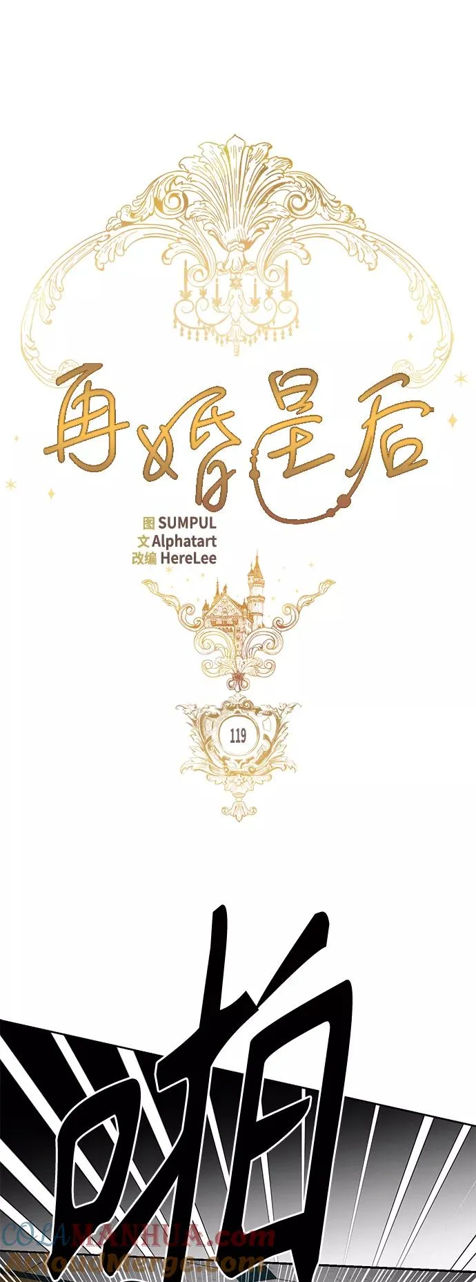 第119话18