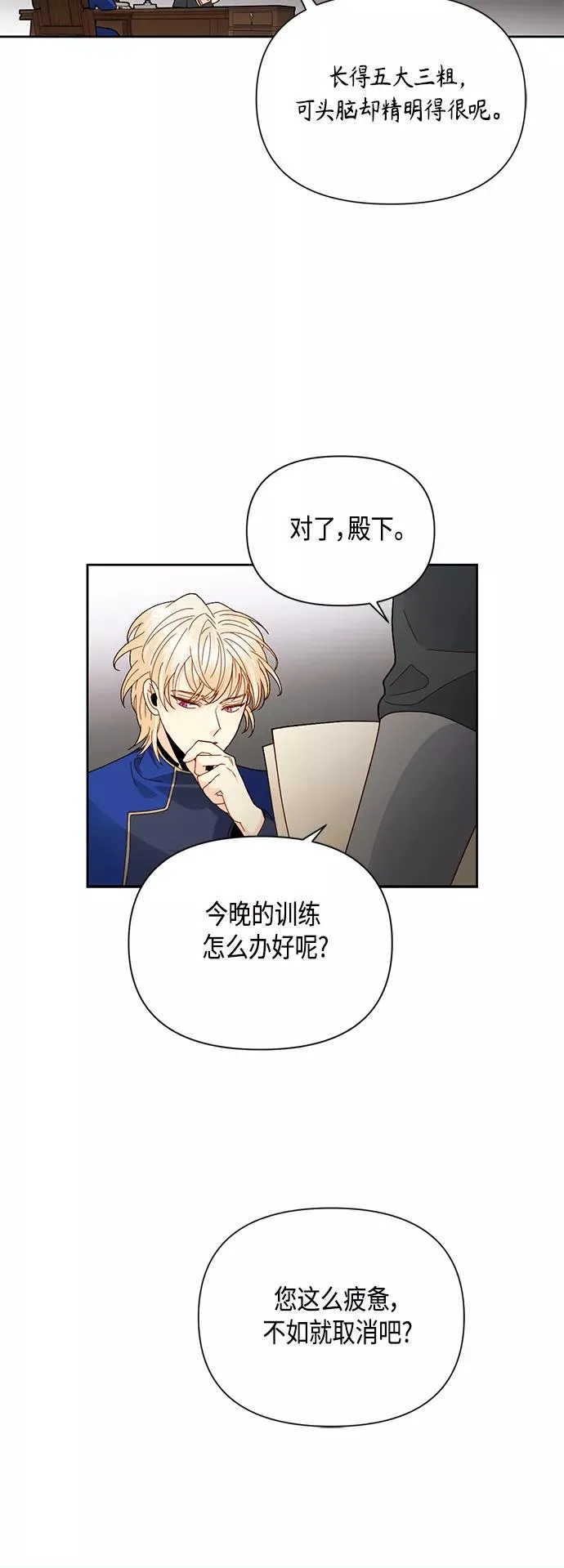 第92话22