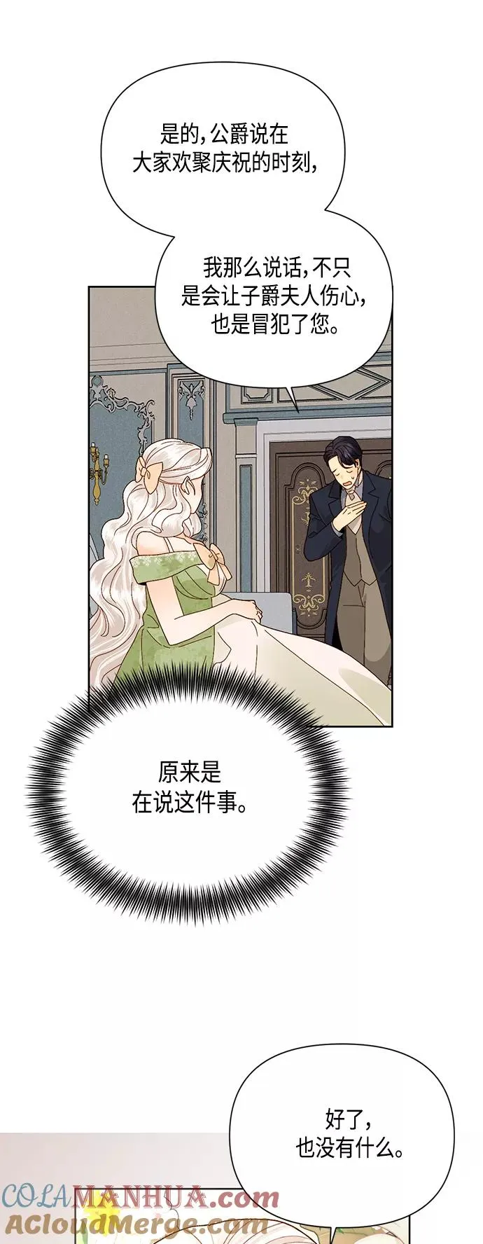 第94话18