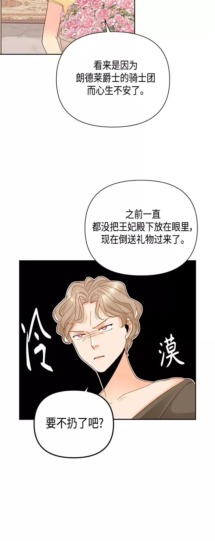 第108话5