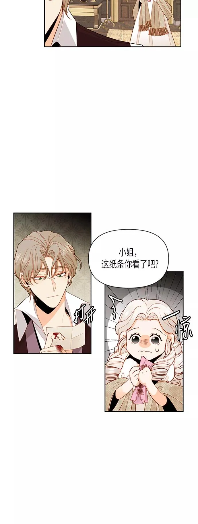 第67话11