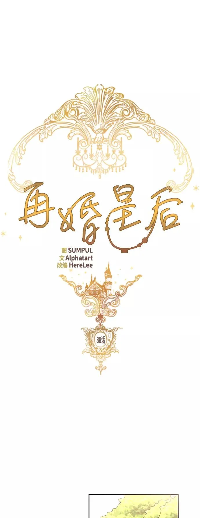 第88话14