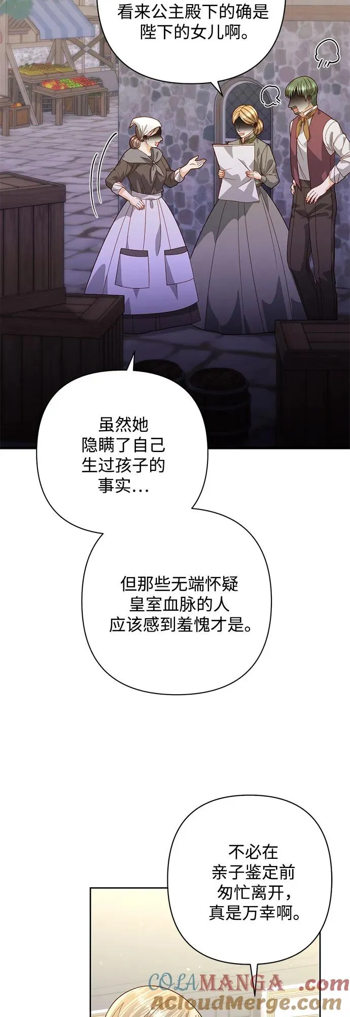 第175话42