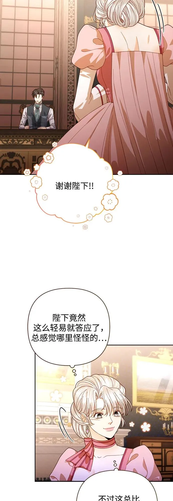 第170话26