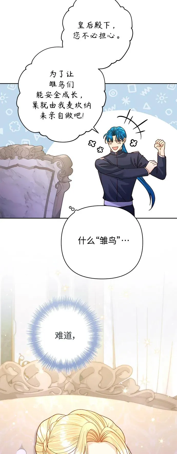 第159话61