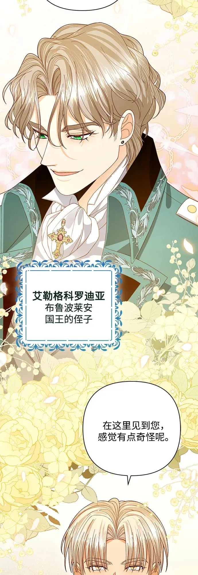 第170话58