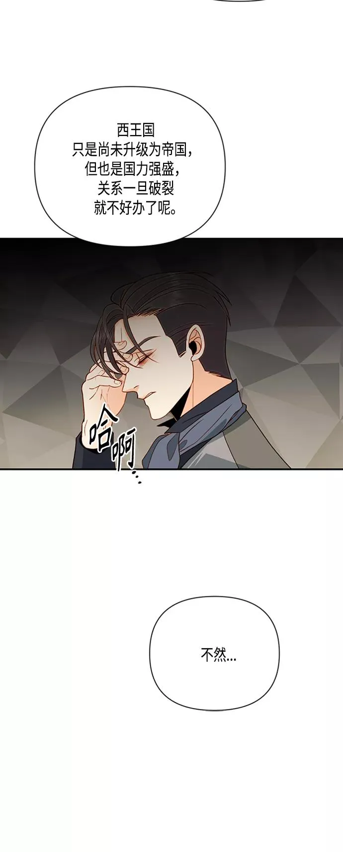 第82话44