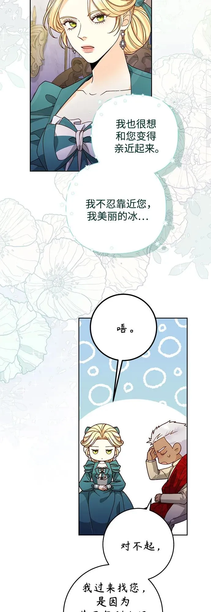 第172话47