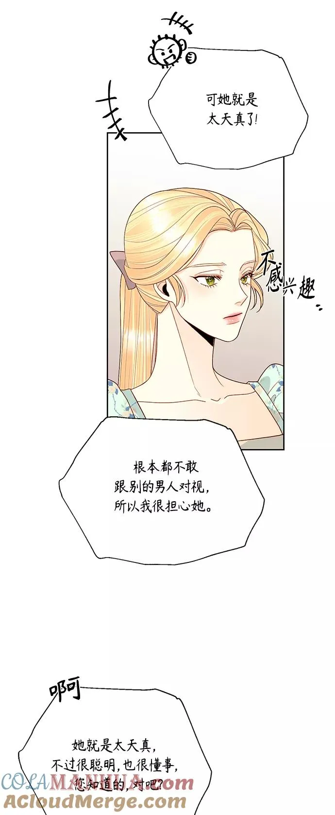 第91话39