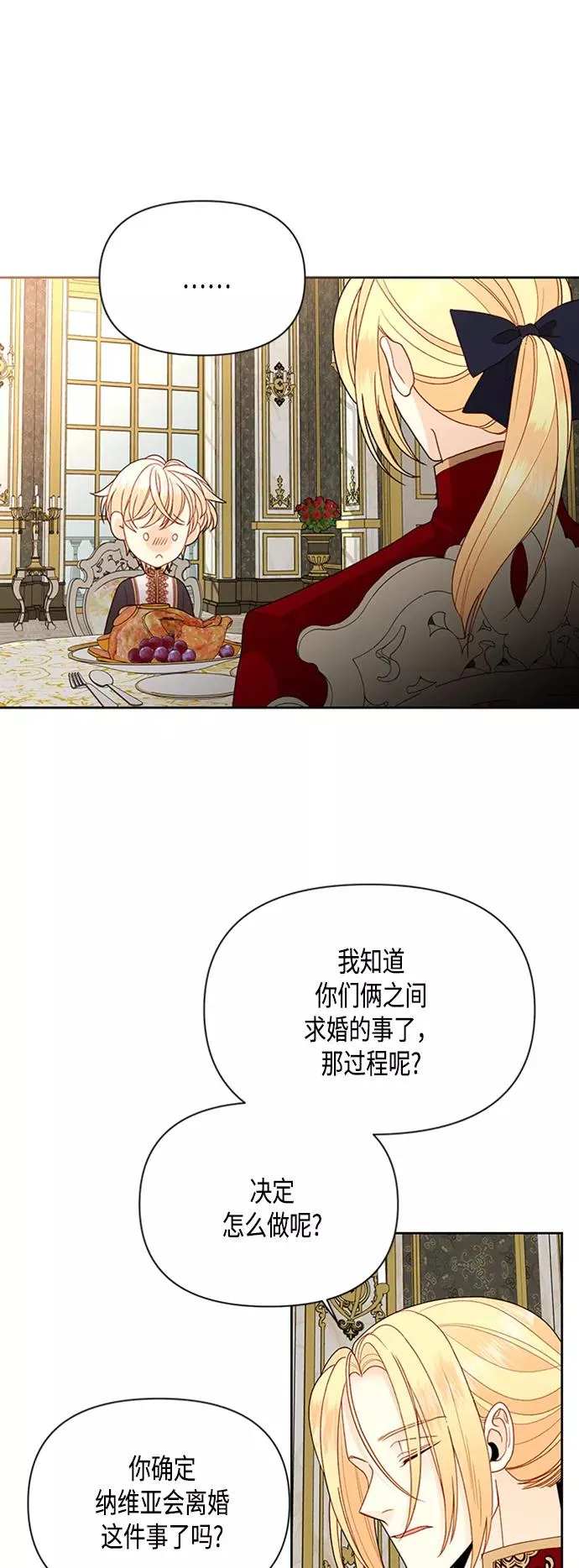 第73话20