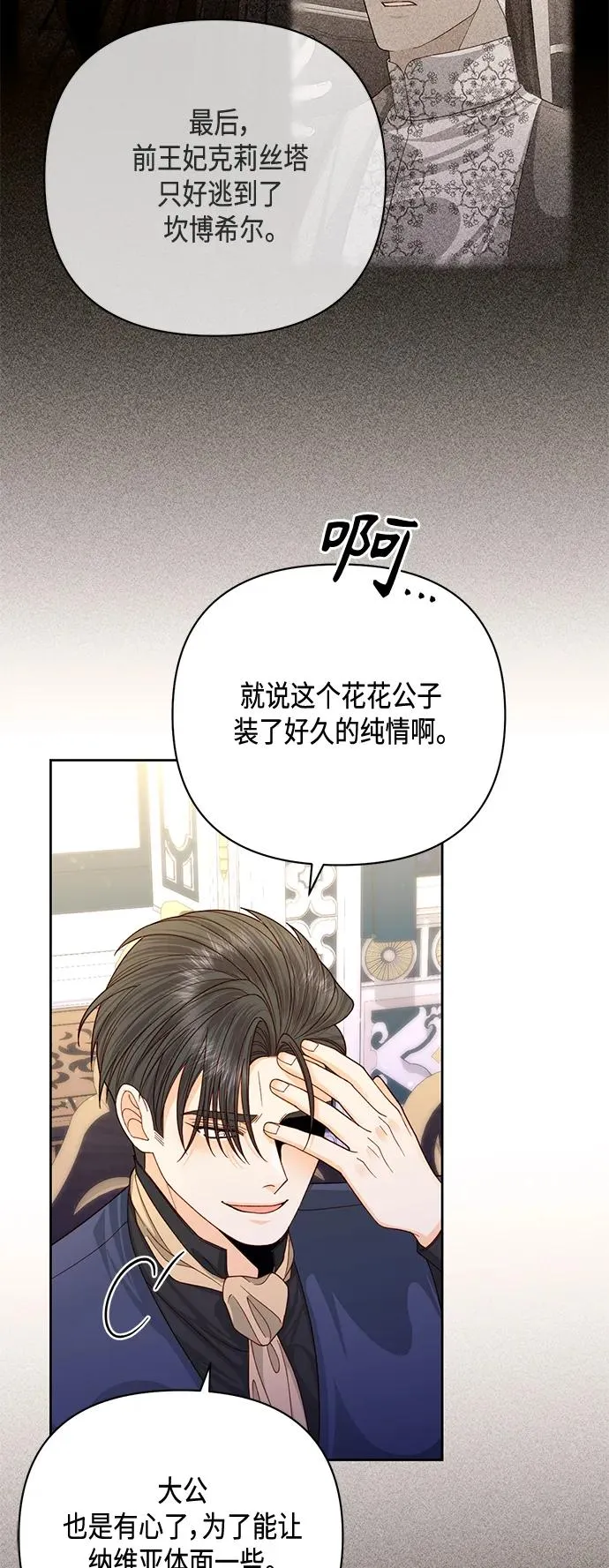 第148话26