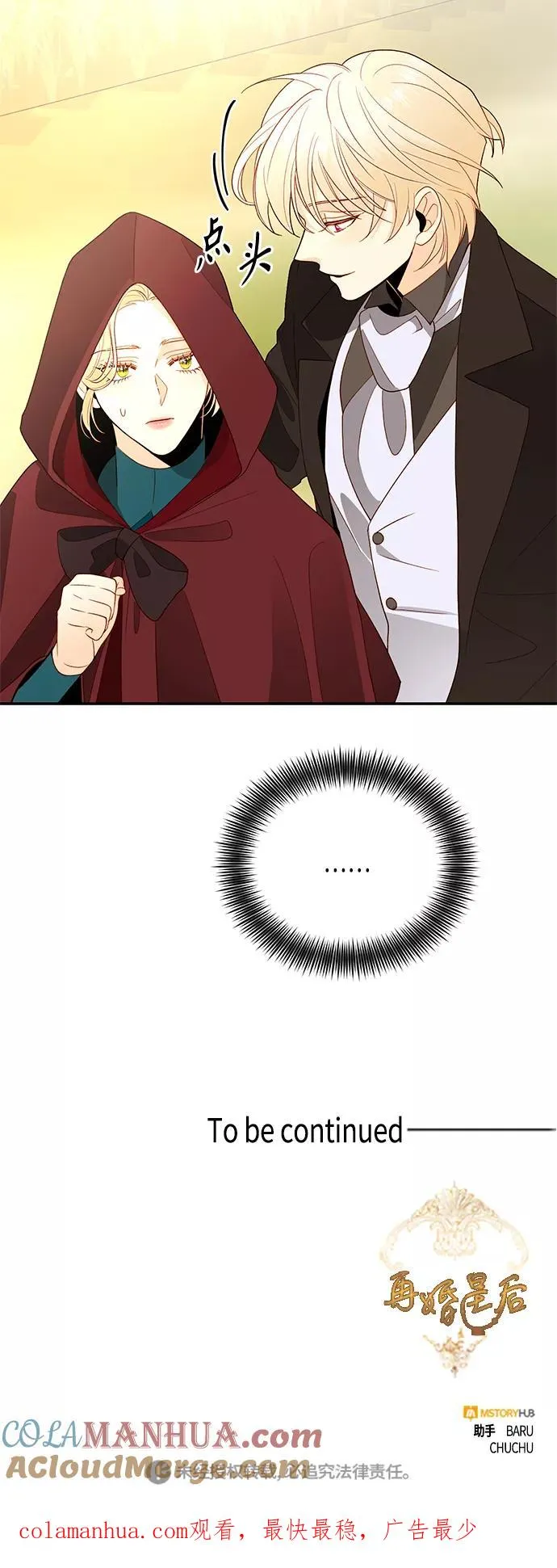 第84话54