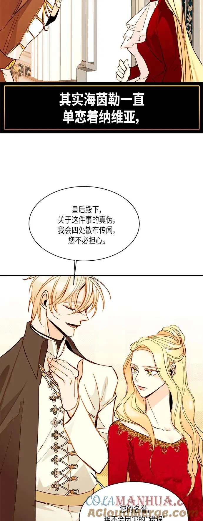 【免费】 特别篇（再婚皇后剧情回顾：从离婚到再婚）15