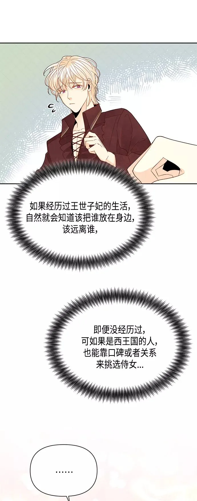 第89话34