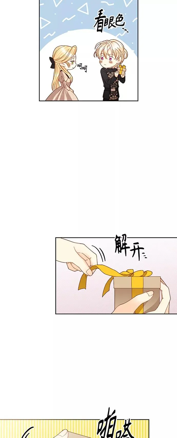 第117话19
