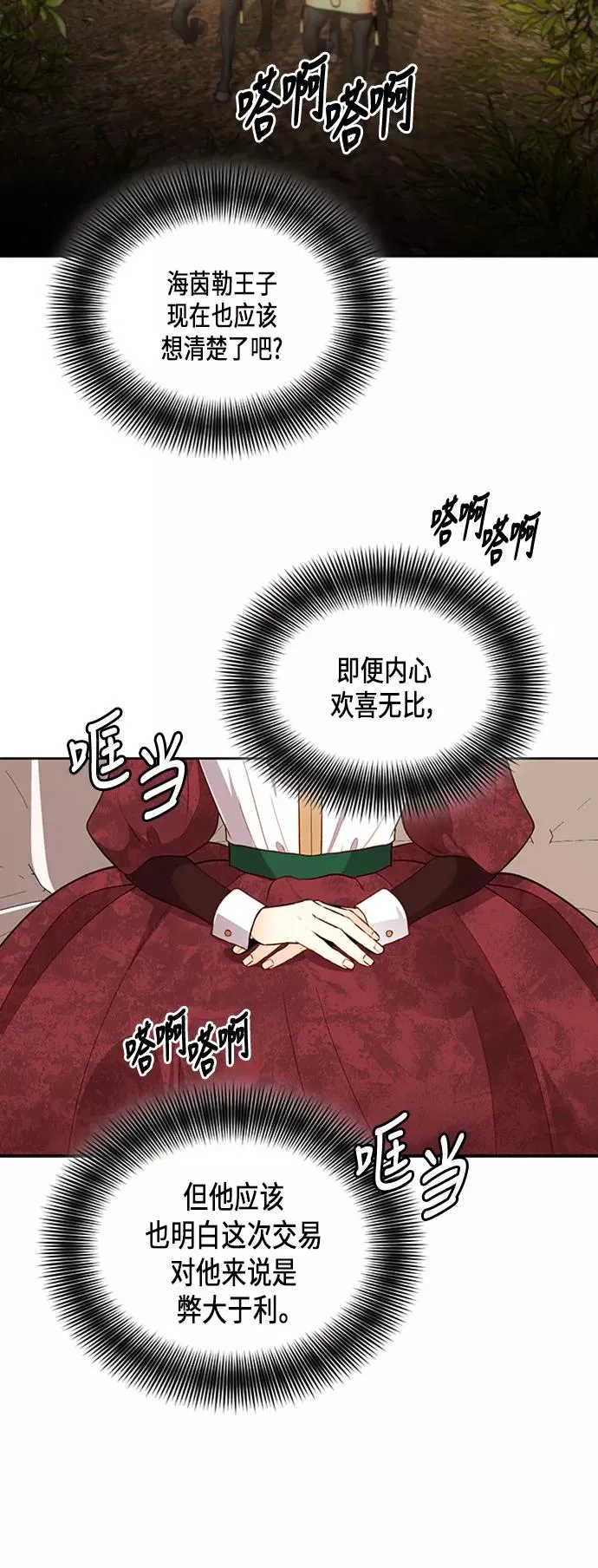 第64话38