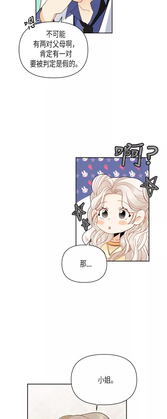 第70话41