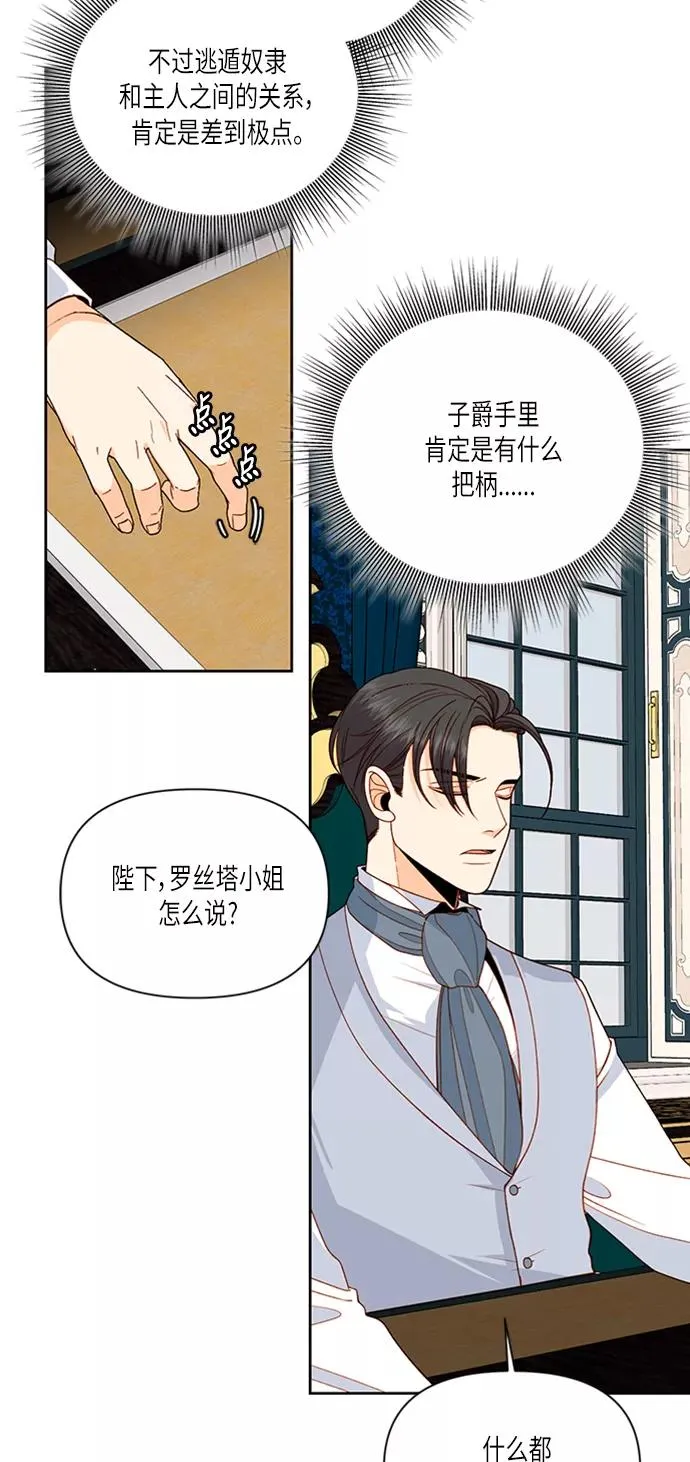 第57话4