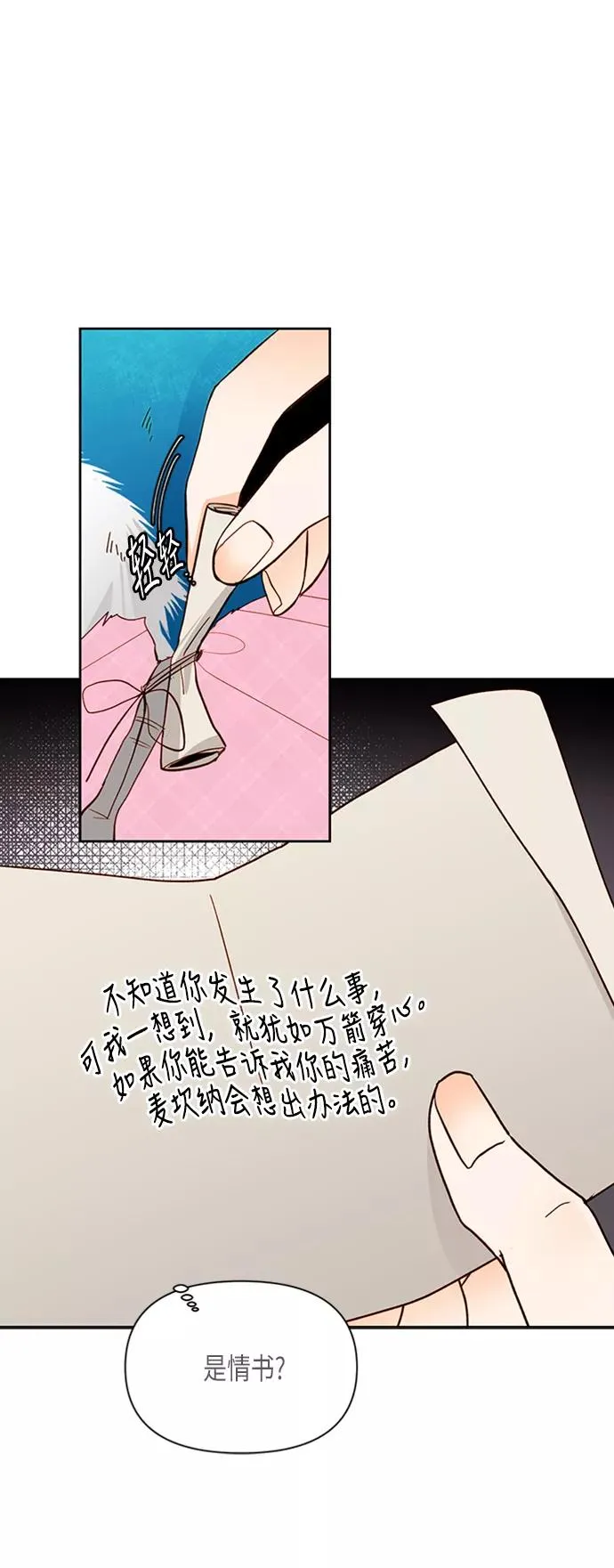 第67话5