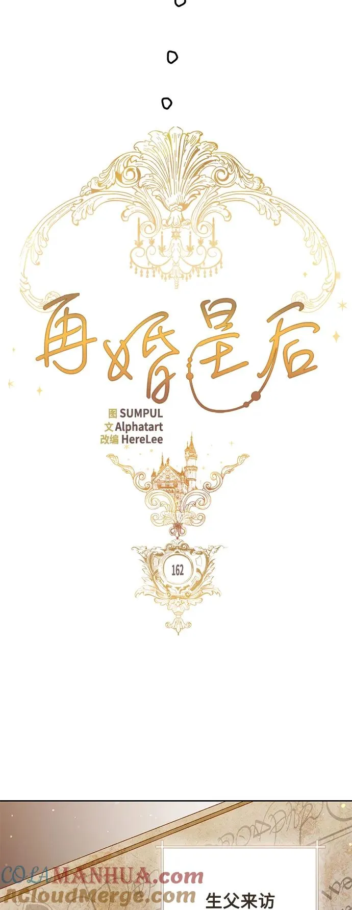 第162话33