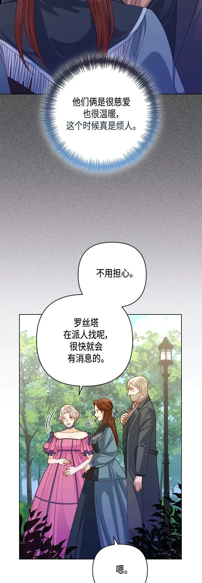 第141话35