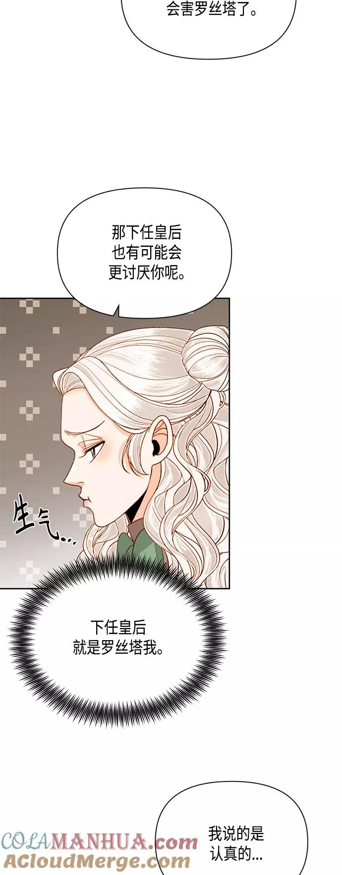 第88话21