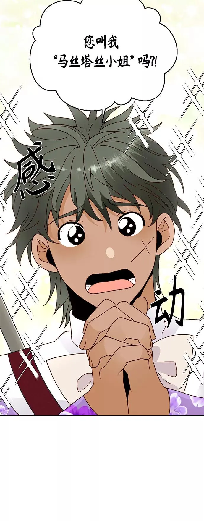 第92话5