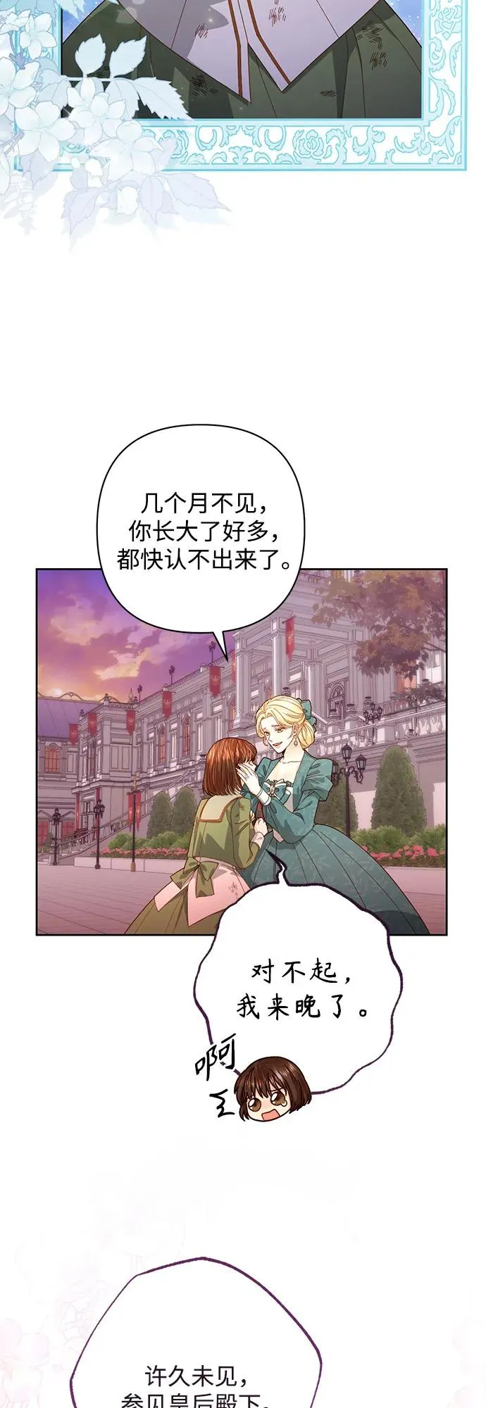 第171话44