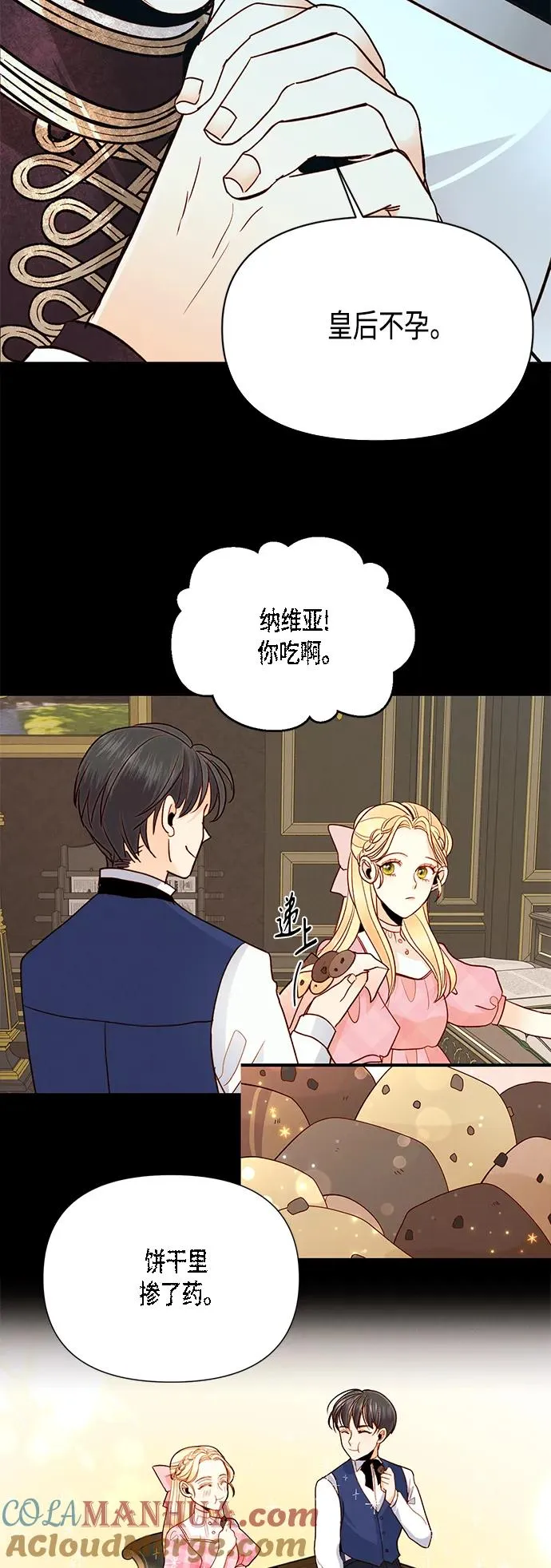 【免费】 特别篇（再婚皇后剧情回顾：从离婚到再婚）21
