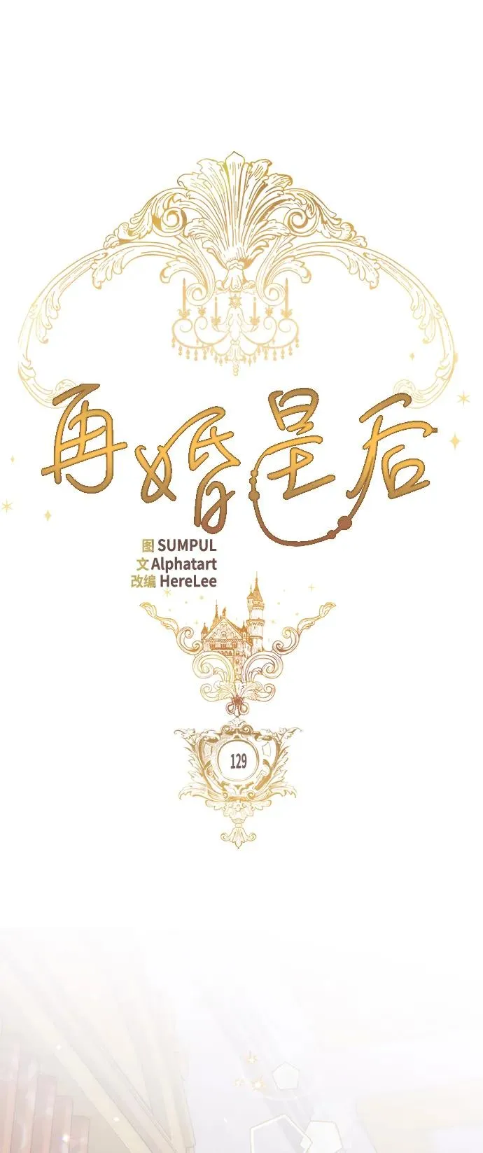 第129话23