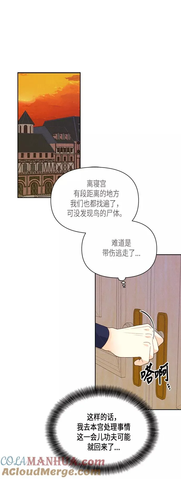 第66话34