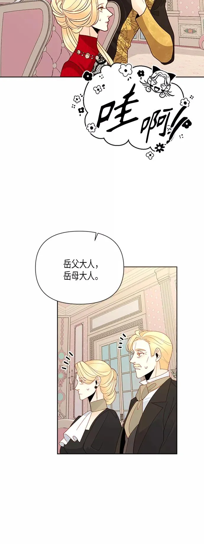 第81话7