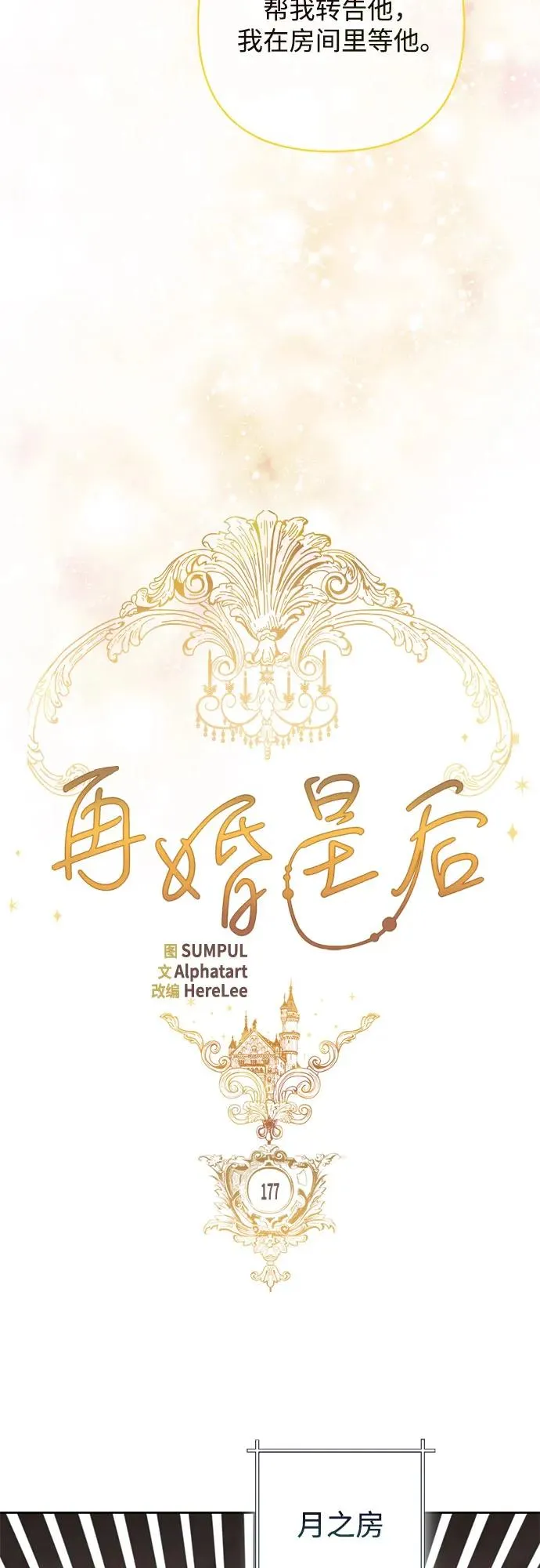 第177话32