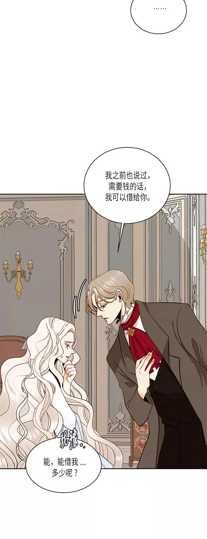 第36话4
