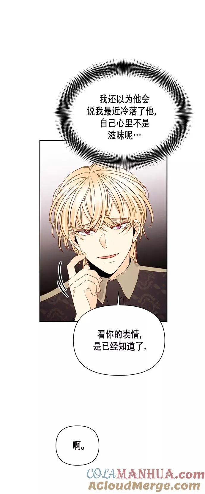 第97话33