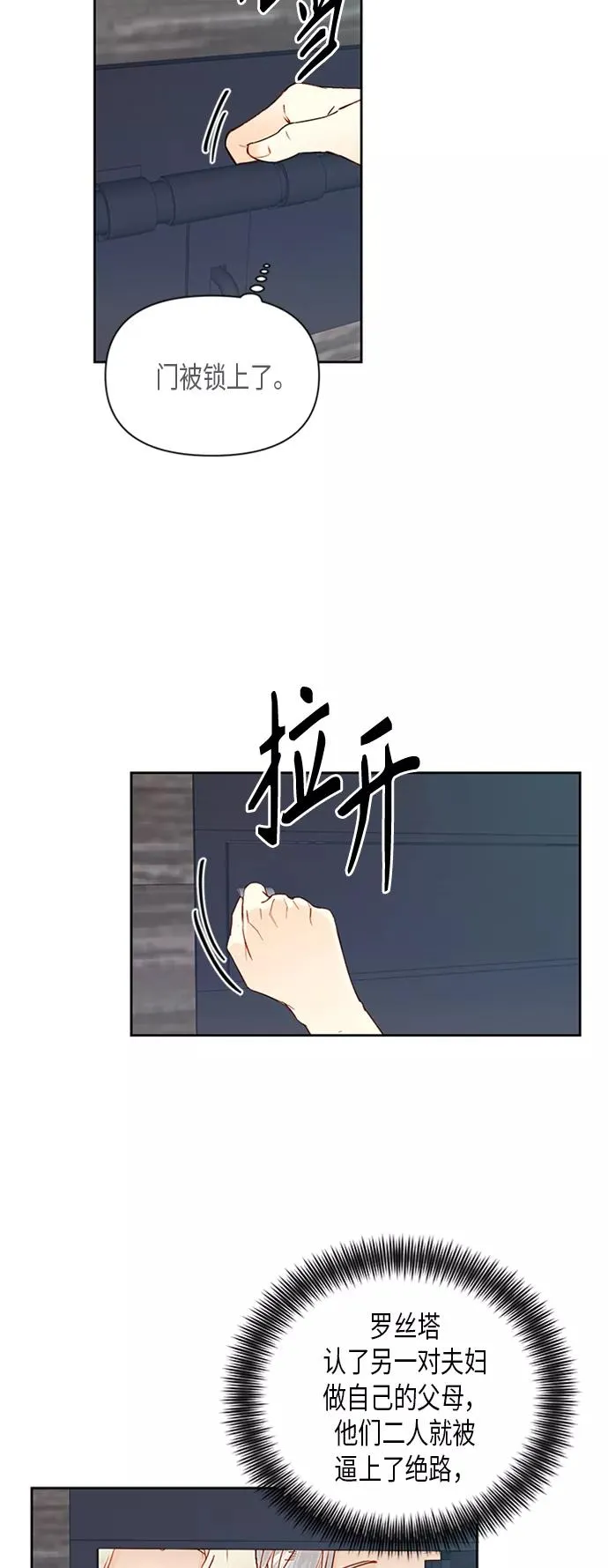 第74话31