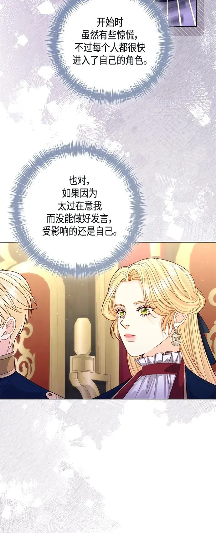 第139话7