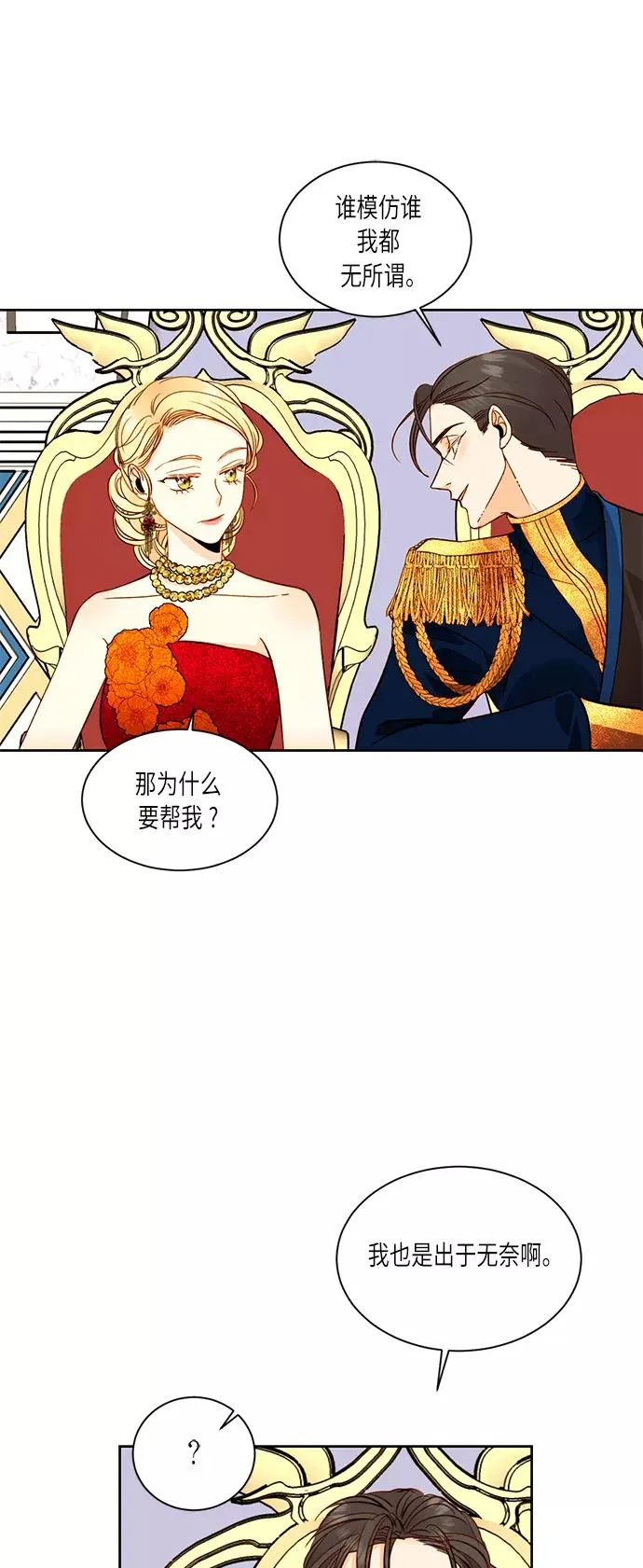 第32话5