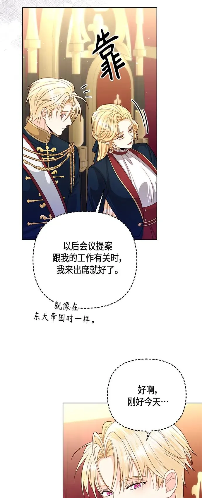 第139话8