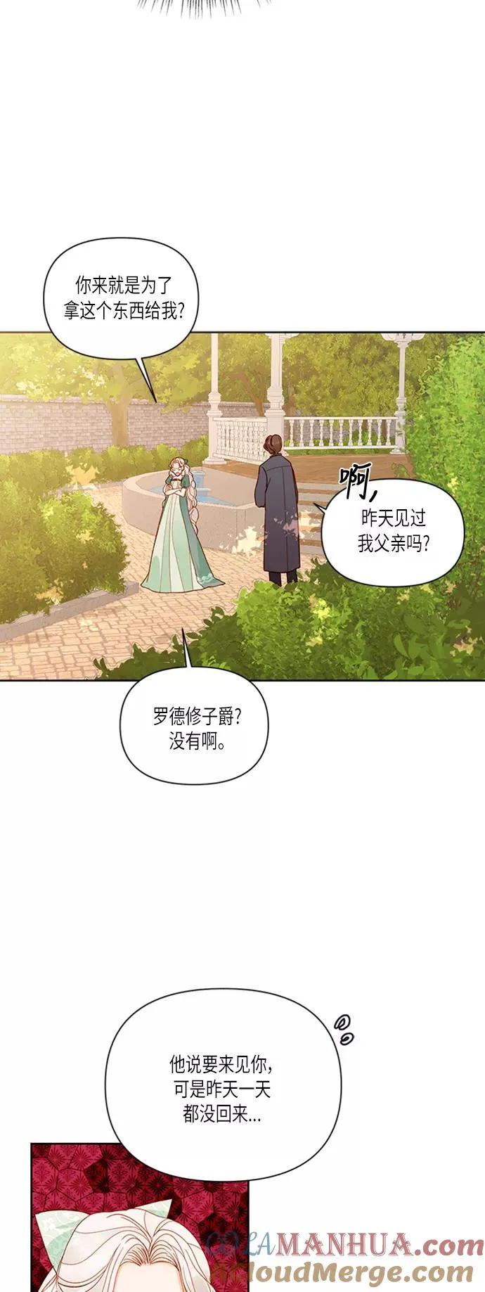 第59话24