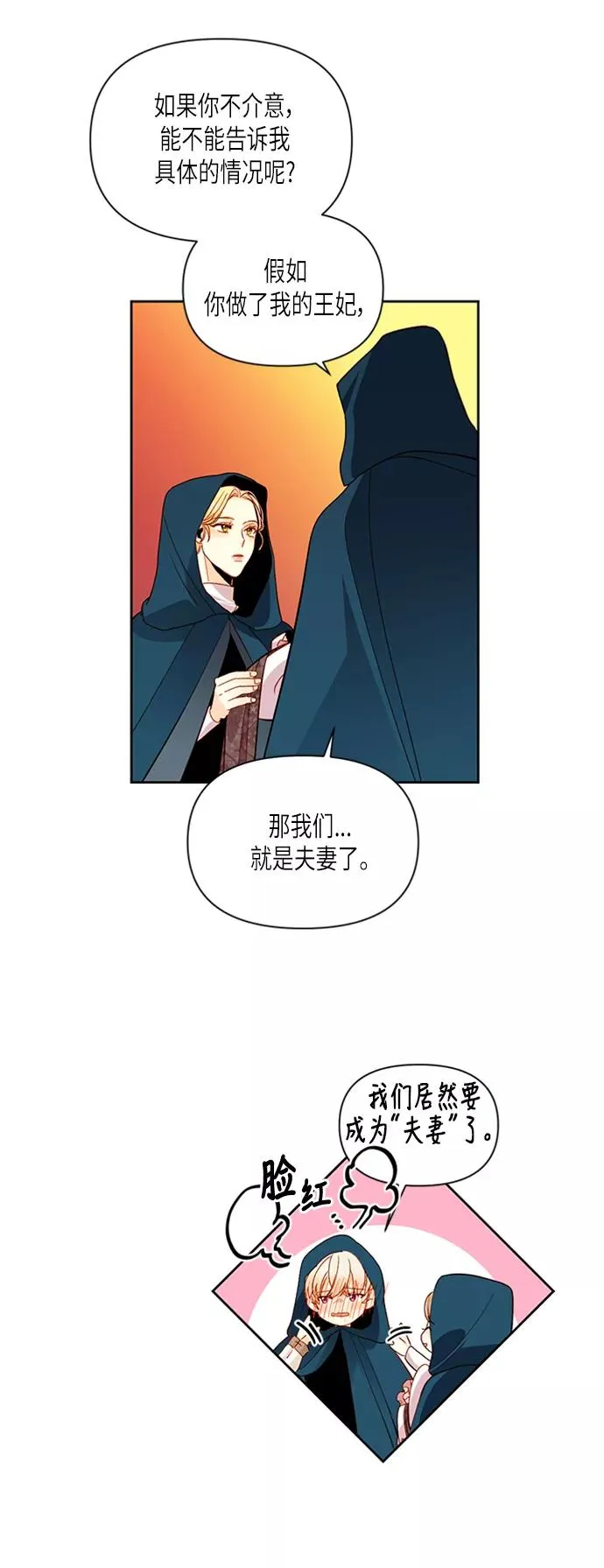 第64话14