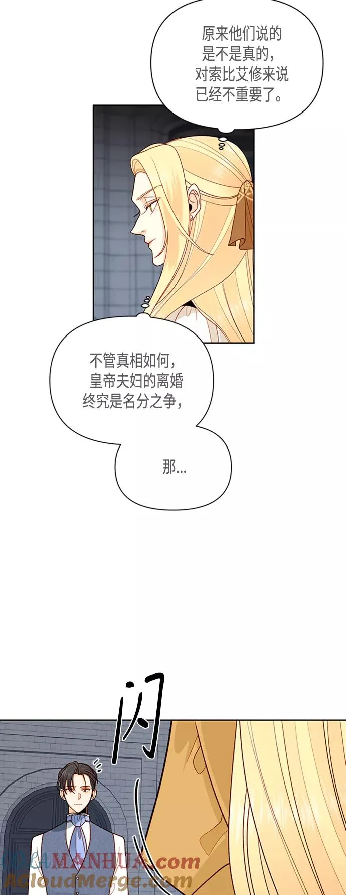 第75话3