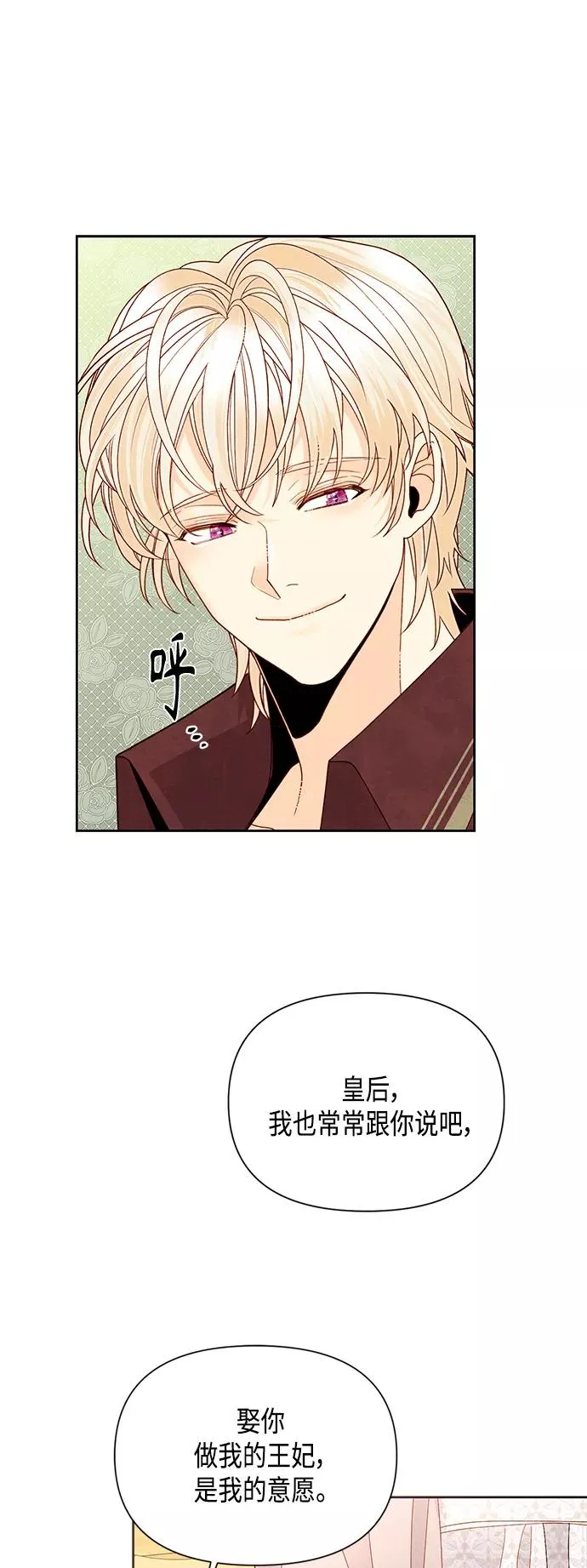 第89话29