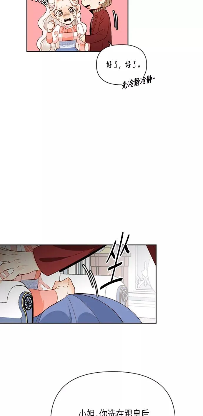 第54话4