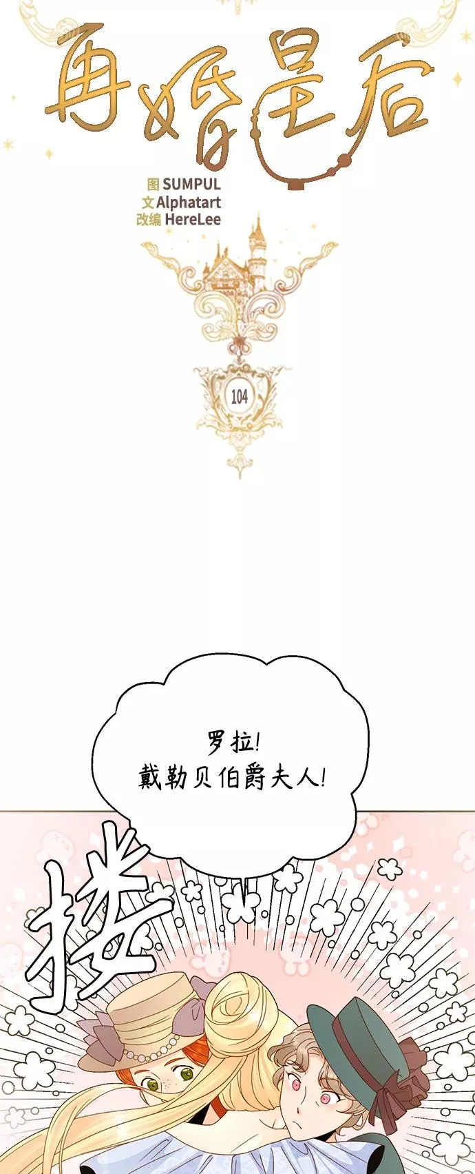 第104话9
