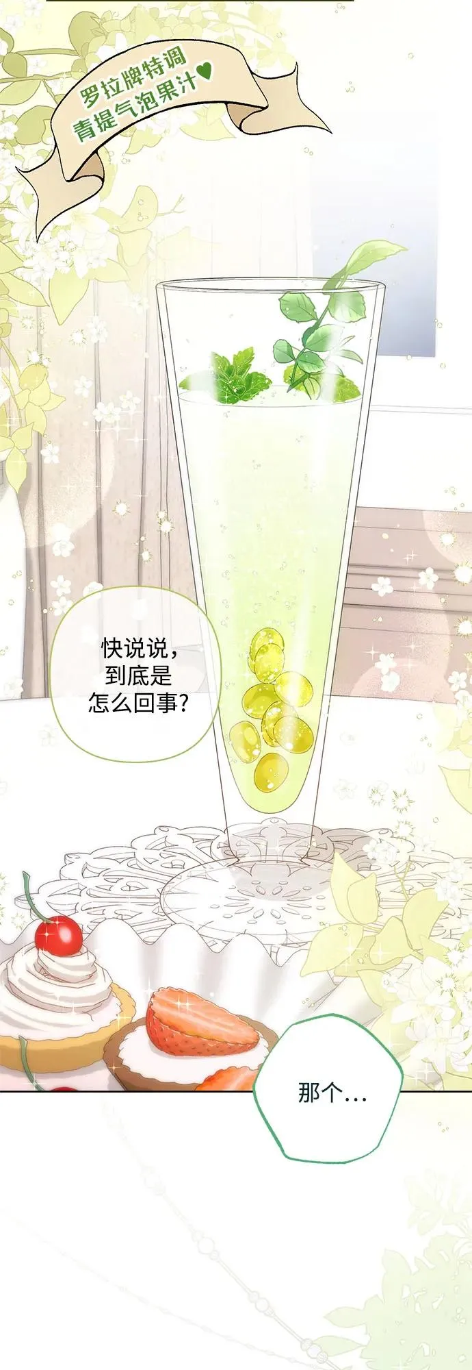 第172话26