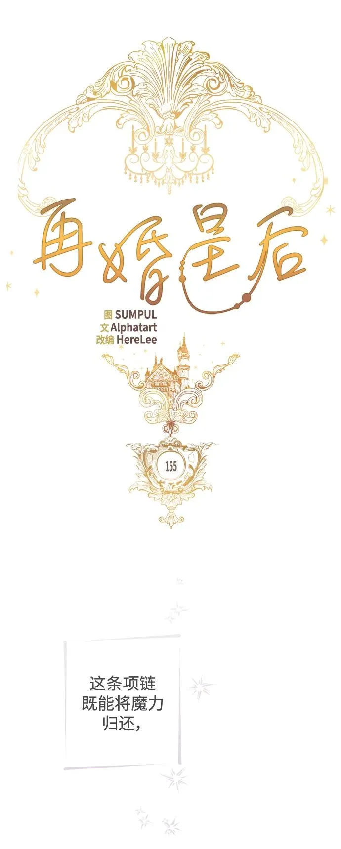 第155话25