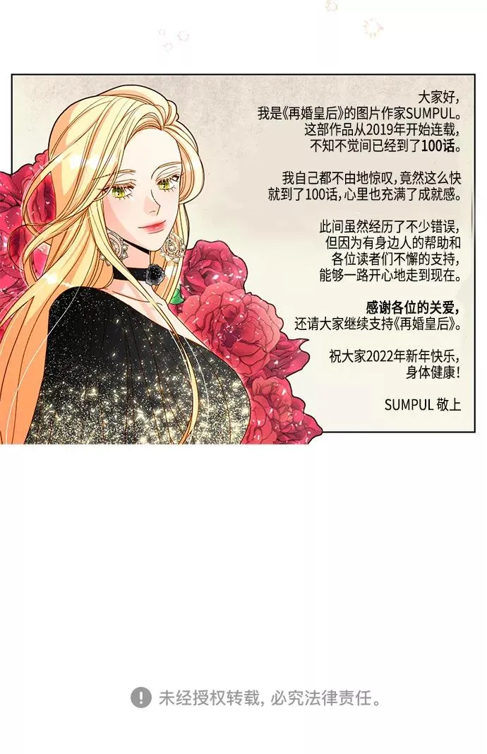第100话50