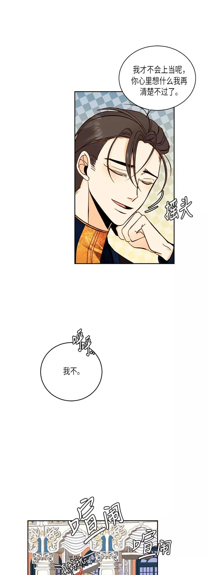 第32话17